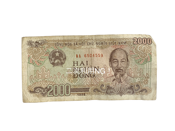 ベトナムの通貨（2000ドン）