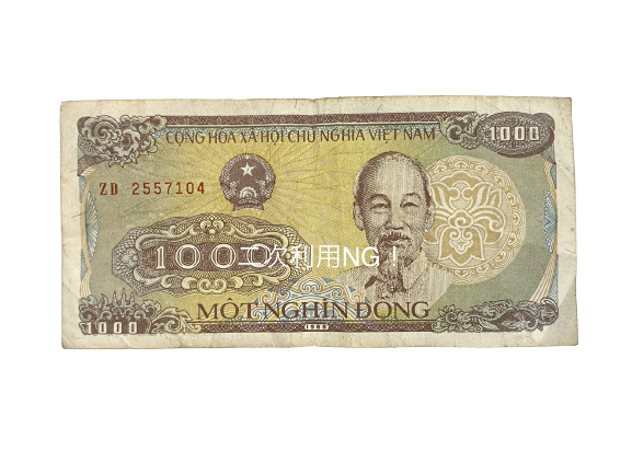ベトナムの通貨（1000ドン）