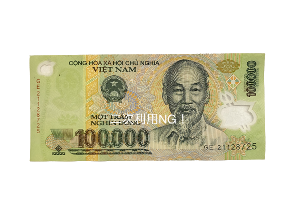 ベトナムの通貨（10000ドン）